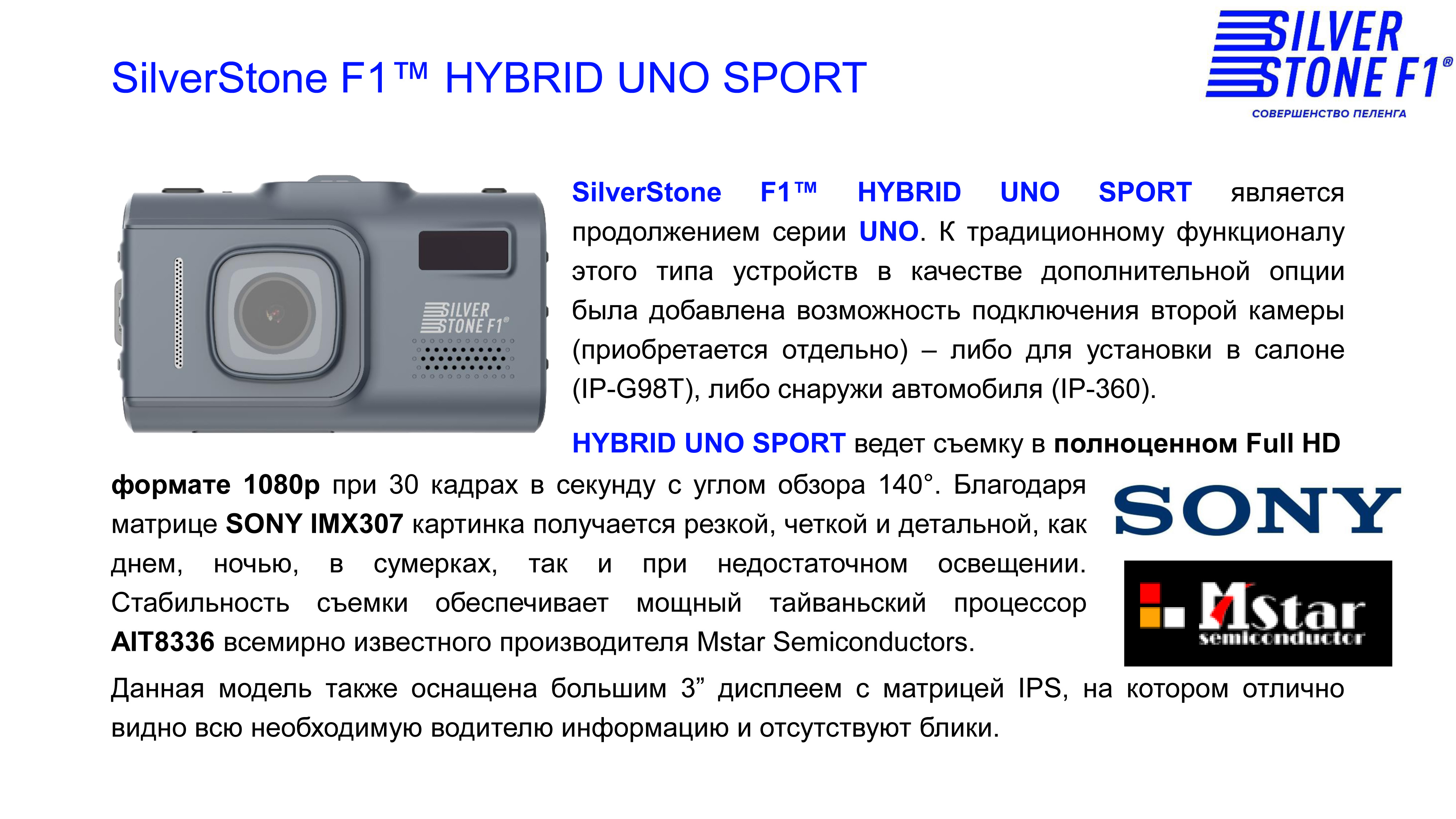 Видеорегистратор silverstone f1 hybrid uno sport инструкция