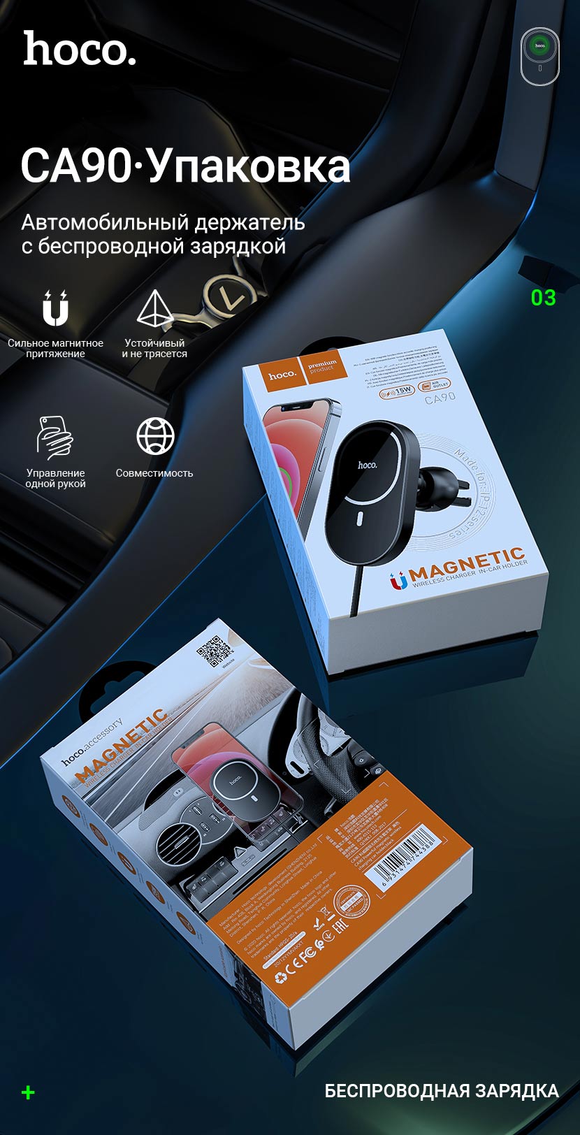 hoco news ca90 powerful magnetic car holder with wireless charging package ru