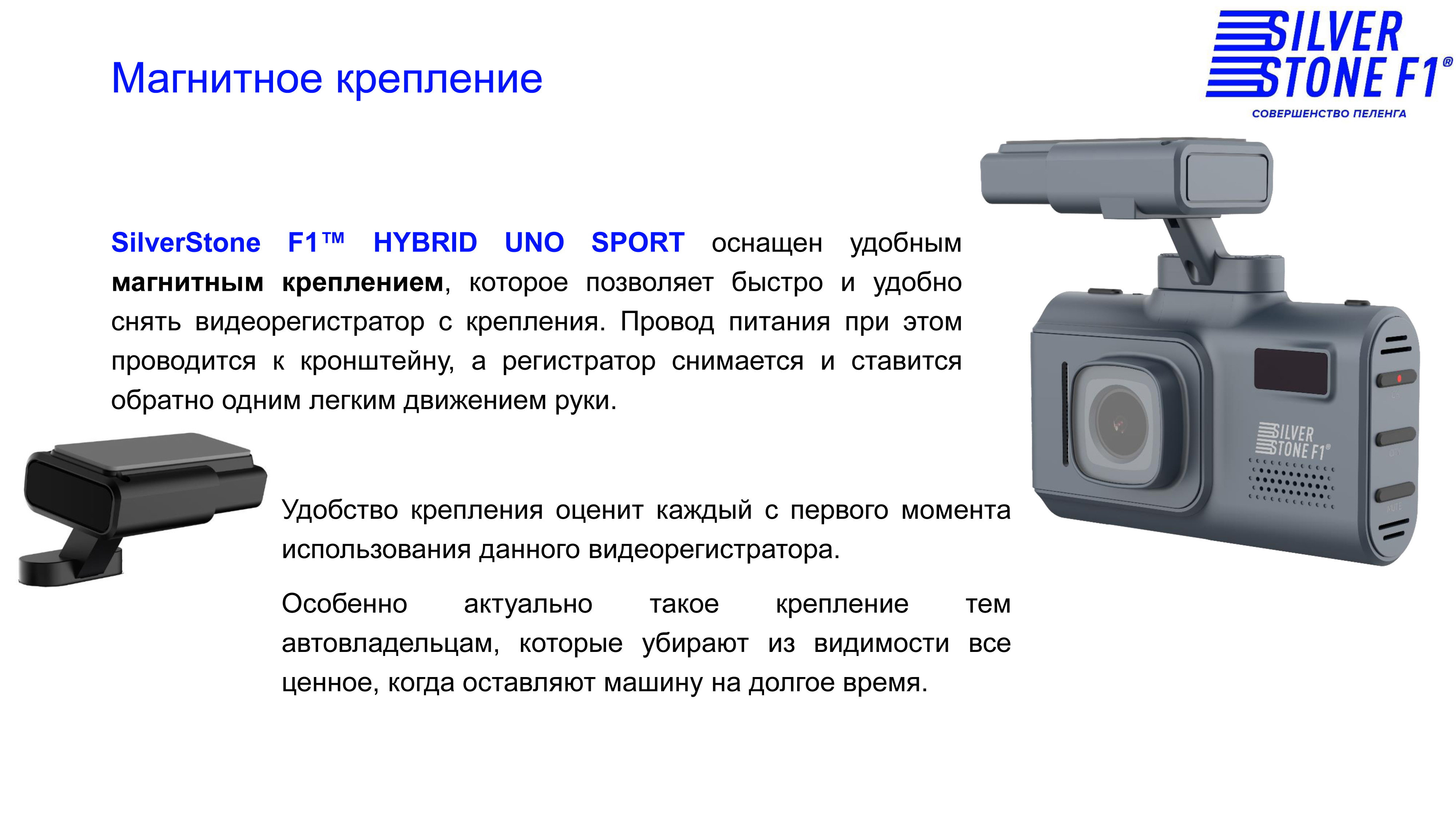 Гибрид уно спорт. Видеорегистратор комбо Сильверстоун. Видеорегистратор Сильверстоун ф1. Регистратор Silverstone f1 Hybrid. Видеорегистратор+радар Silverstone f1 Hybrid uno Sport WIFI.